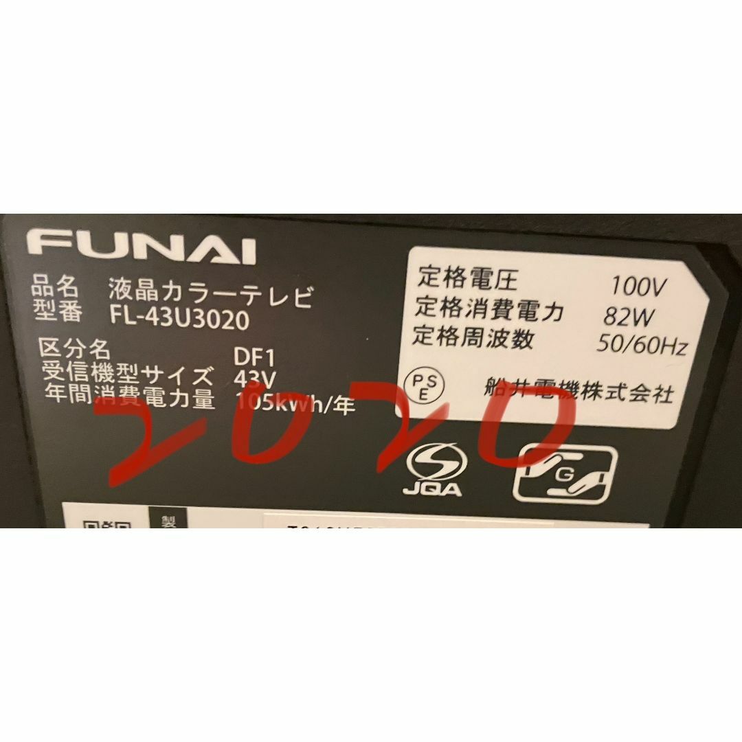 FUNAI(フナイ)のfunai フナイ 43型 4K対応　テレビ FL-43U3020　20年製美品 スマホ/家電/カメラのテレビ/映像機器(テレビ)の商品写真