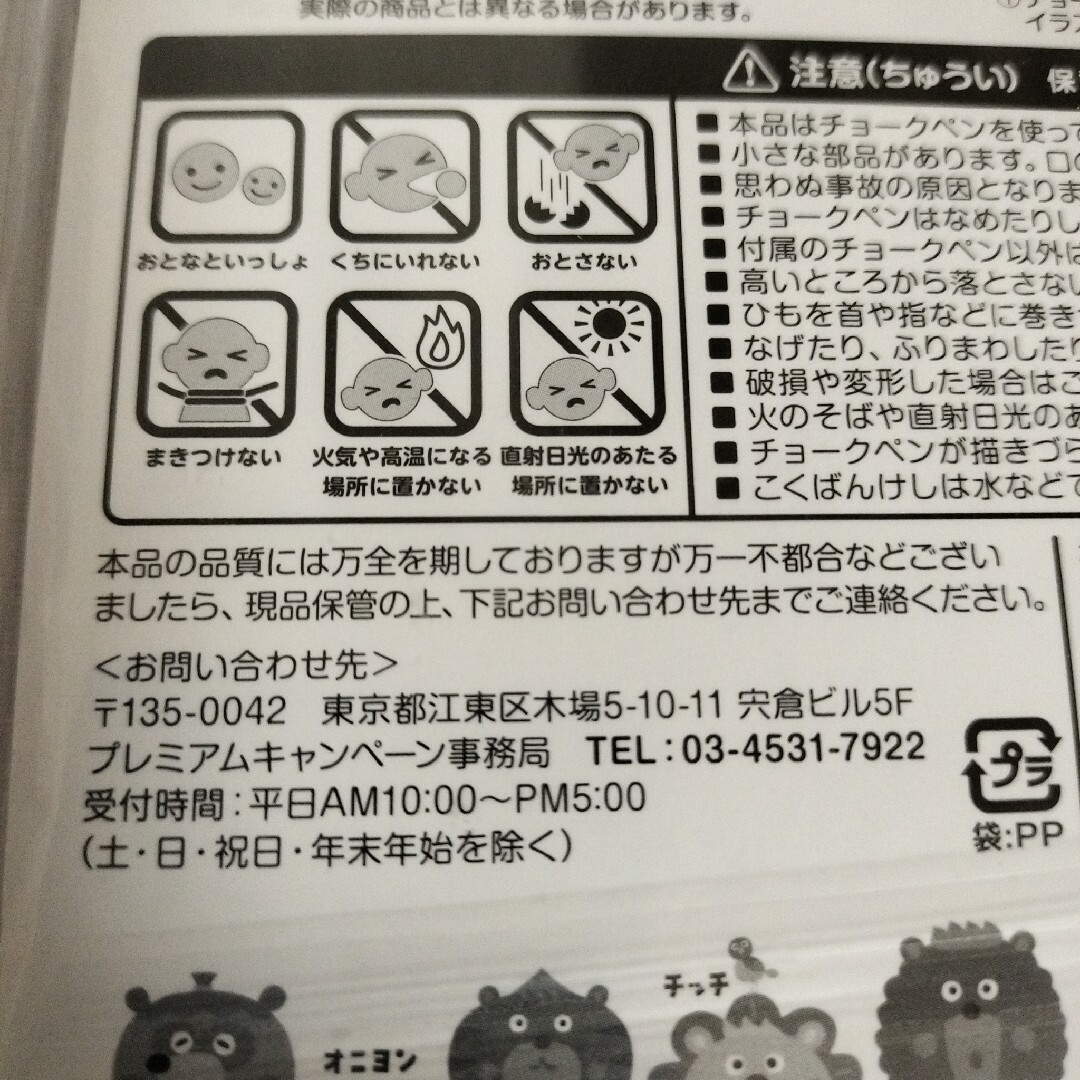 モスバーガー(モスバーガー)の新品 モスバーガー こくばんおえかき 3歳以上 お絵かき 非売品 おもちゃ キッズ/ベビー/マタニティのおもちゃ(知育玩具)の商品写真