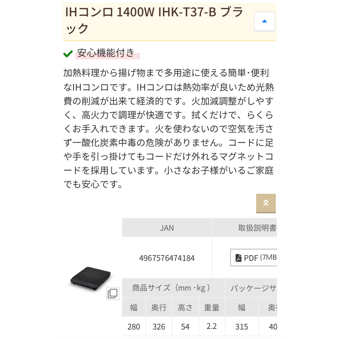 アイリスオーヤマ(アイリスオーヤマ)の新品★アイリスオーヤマ　IHコンロ スマホ/家電/カメラの調理家電(調理機器)の商品写真