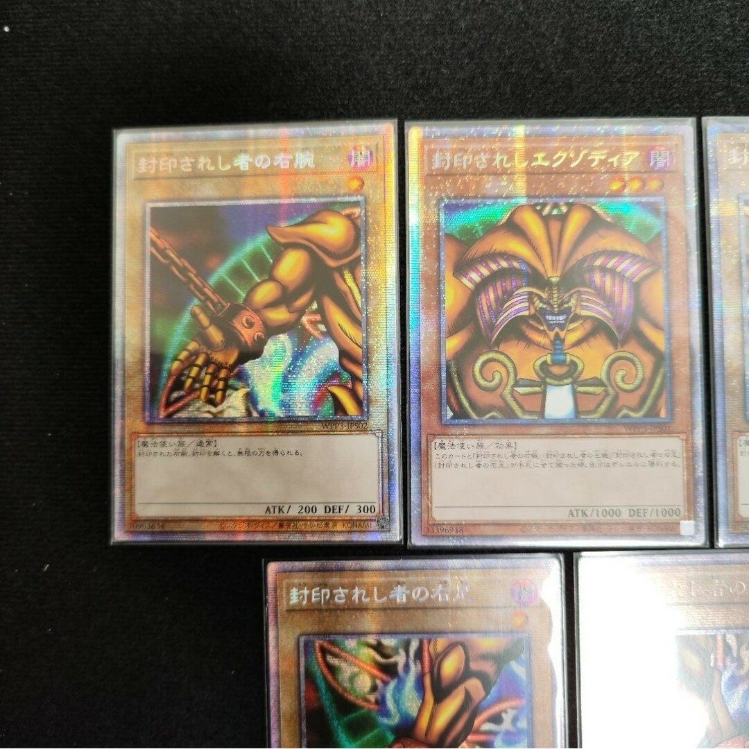 遊戯王 - 美品 遊戯王 封印されしエクゾディア プリズマ プリシク 5枚 遊戯王 - 美品 遊戯王 封印されしエクゾディア プリズマ プリシク 5枚