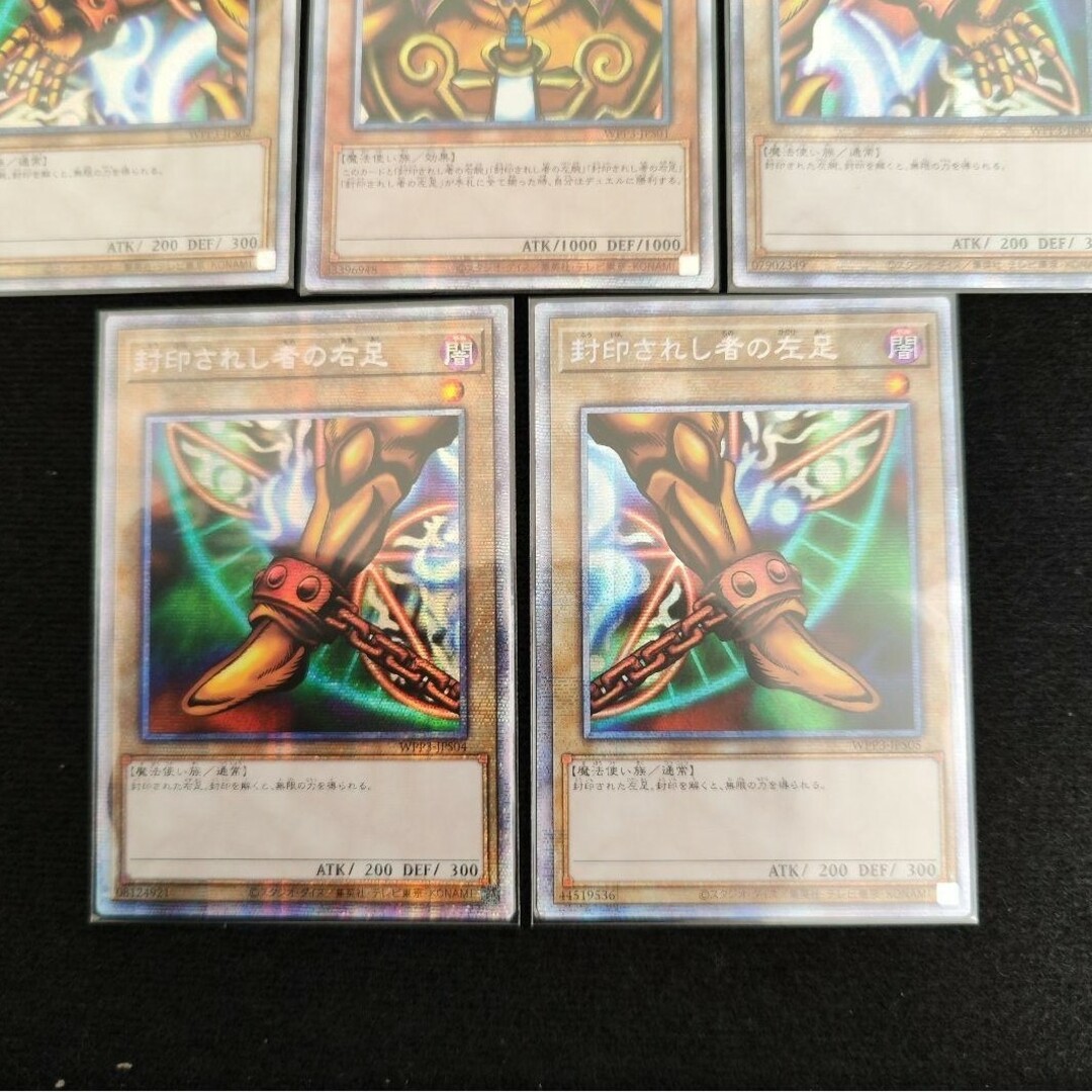 遊戯王 - 美品 遊戯王 封印されしエクゾディア プリズマ プリシク 5枚