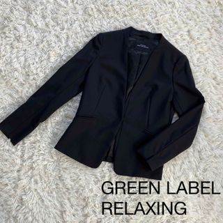 ユナイテッドアローズグリーンレーベルリラクシング(UNITED ARROWS green label relaxing)の【美品】GREEN LABEL RELAXING ノーカラージャケット　ネイビー(ノーカラージャケット)