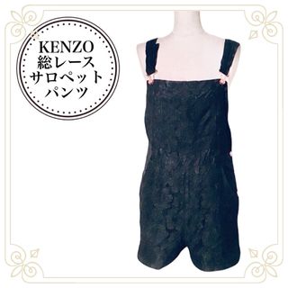 ケンゾー(KENZO)の【KENZO JEANS】ヴィンテージ＊総レース.サロペット ショートパンツ(サロペット/オーバーオール)