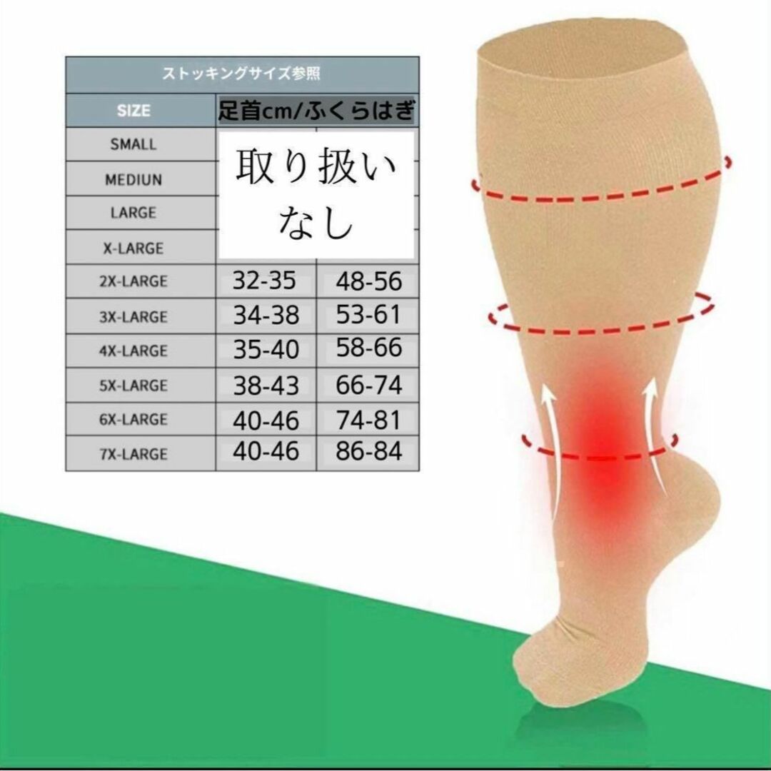 着圧ソックス  4XL　　足ラク 引締め　疲れ　むくみ 太め 足が辛い だるい メンズのレッグウェア(ソックス)の商品写真