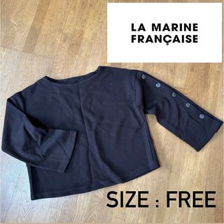 マリンフランセーズ(LA MARINE FRANCAISE)の※プロフ必読※マリンフランセーズ　ショート丈 カットソー　フリーサイズ(カットソー(長袖/七分))