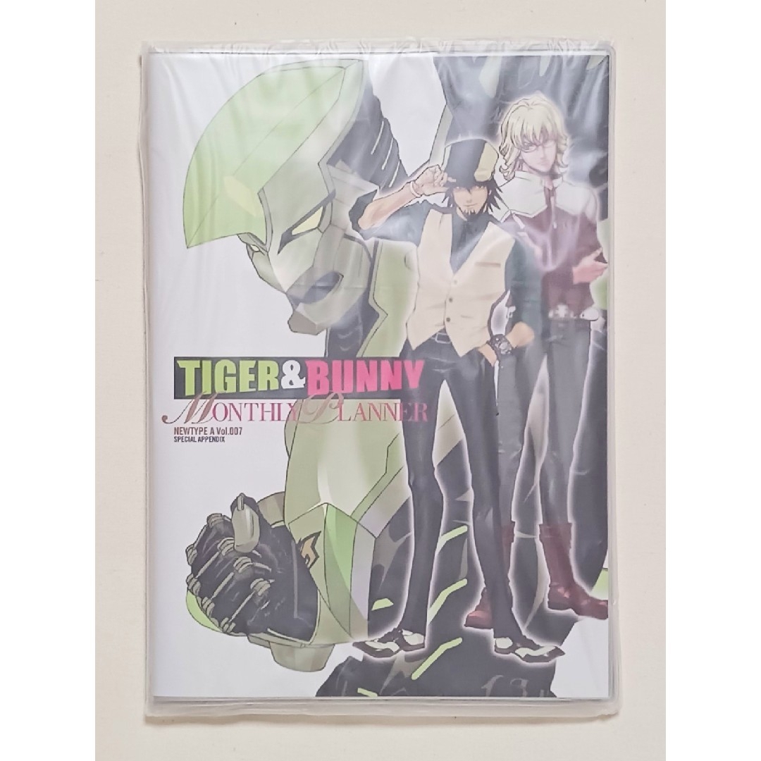 小学館(ショウガクカン)の【新品】TIGER＆BUNNY スケジュール帳 ガンダムエース特別付録 文房具 エンタメ/ホビーのアニメグッズ(その他)の商品写真