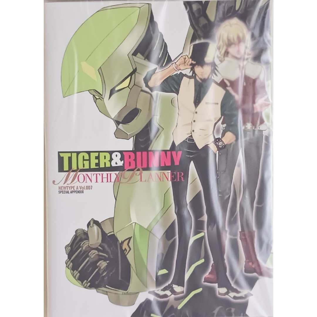 小学館(ショウガクカン)の【新品】TIGER＆BUNNY スケジュール帳 ガンダムエース特別付録 文房具 エンタメ/ホビーのアニメグッズ(その他)の商品写真