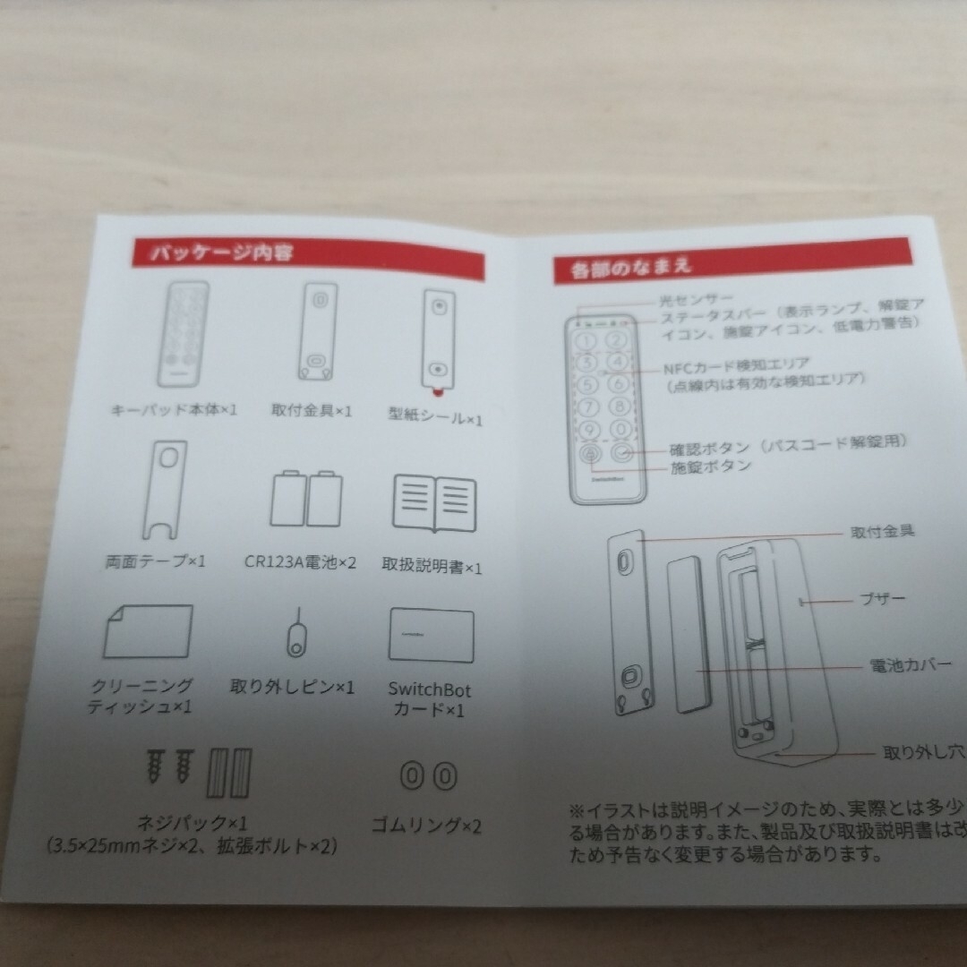 スイッチボット(SwitchBot)特徴オートロック|防水性|防塵ロックタイ スマホ/家電/カメラの生活家電(その他)の商品写真