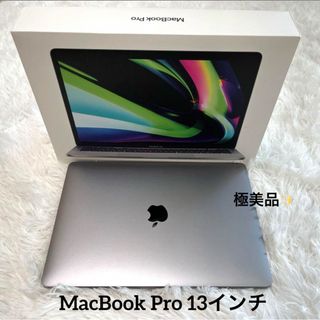 アップル(Apple)のお値下げ❣️【極美品✨】MacBook Pro13 M2チップ8GB 512GB(ノートPC)