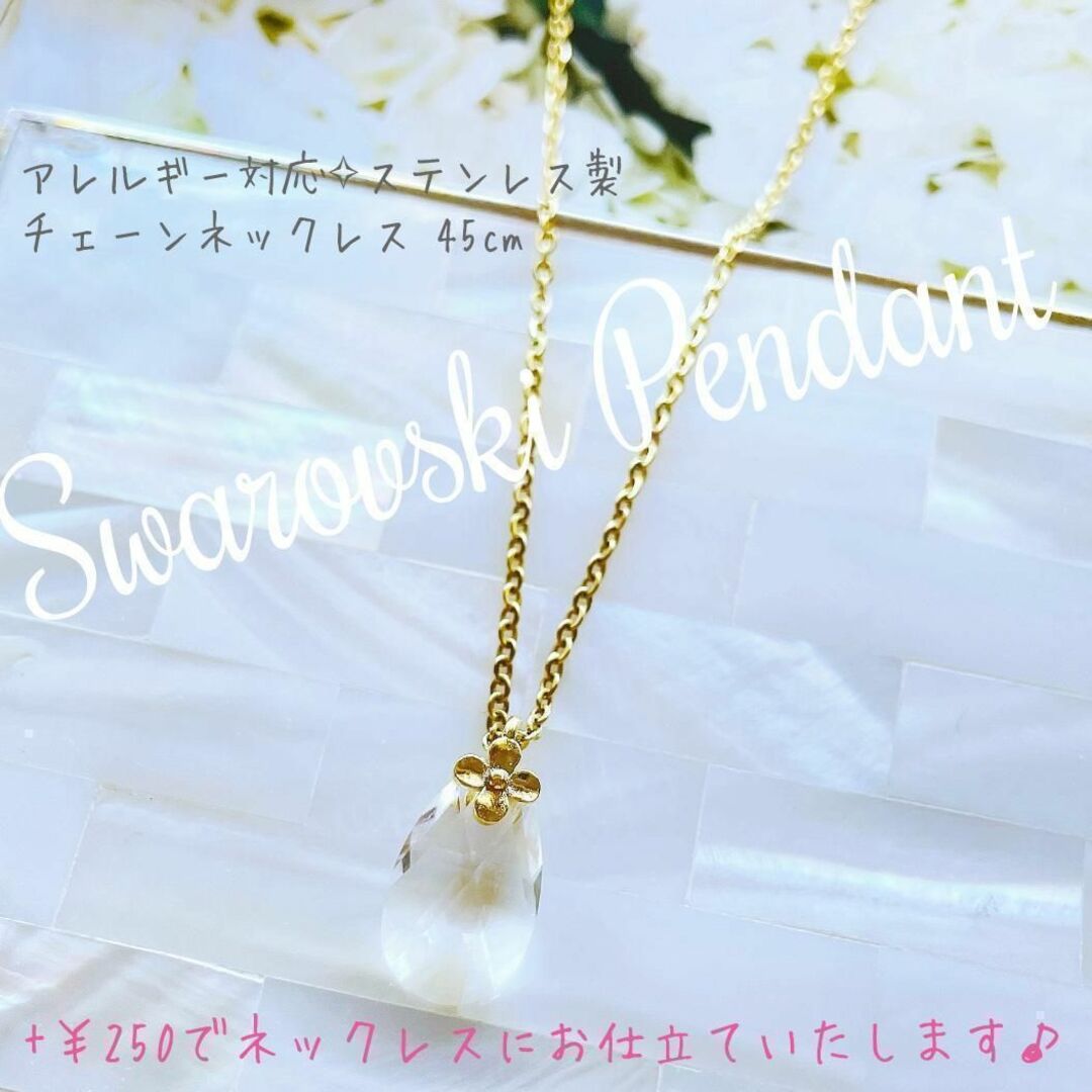 SWAROVSKI(スワロフスキー)の現品✧【レア】スワロフスキー チャーム✨ #6106 クリスタル 16mm  レディースのアクセサリー(チャーム)の商品写真