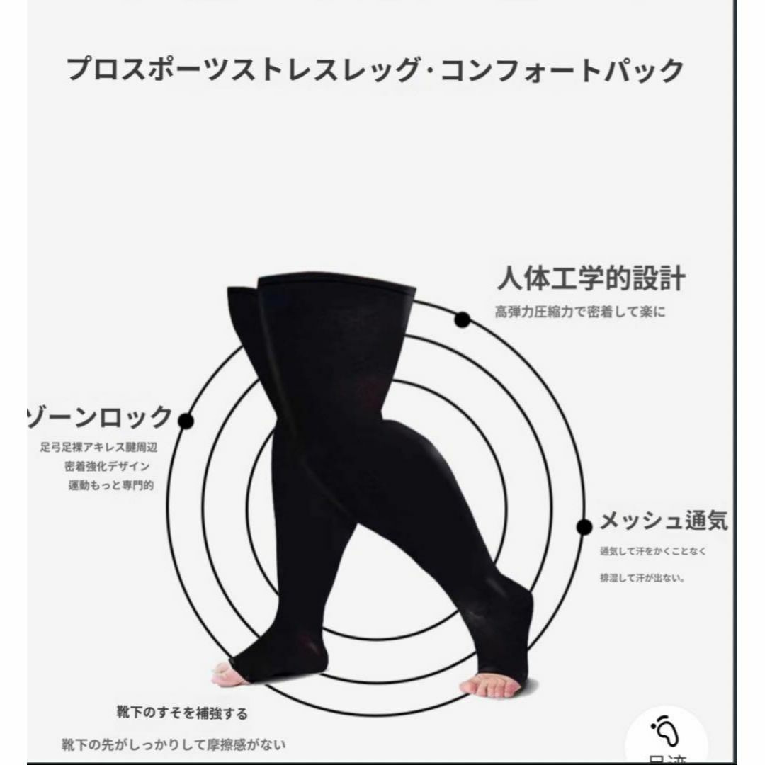 着圧ストッキング 昼夜兼用 2XL むくみ 足ラク　 だるい　血液循環　シェイプ レディースのレッグウェア(タイツ/ストッキング)の商品写真