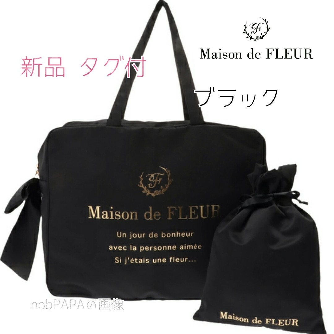 Maison de FLEUR(メゾンドフルール)の【新品】メゾンドフルール コンパクトキャリーバッグ ボストンバッグ ブラック 黒 レディースのバッグ(ボストンバッグ)の商品写真