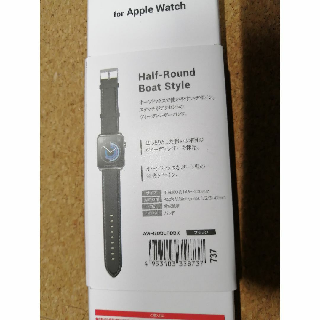 ELECOM(エレコム)のエレコム Apple Watch series 5 42mmレザーバンド スマホ/家電/カメラのスマホアクセサリー(その他)の商品写真