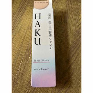 ハク(HAKU（SHISEIDO）)の資生堂 HAKU 薬用 美白美容液ファンデ ピンクオークル10(30g)(ファンデーション)