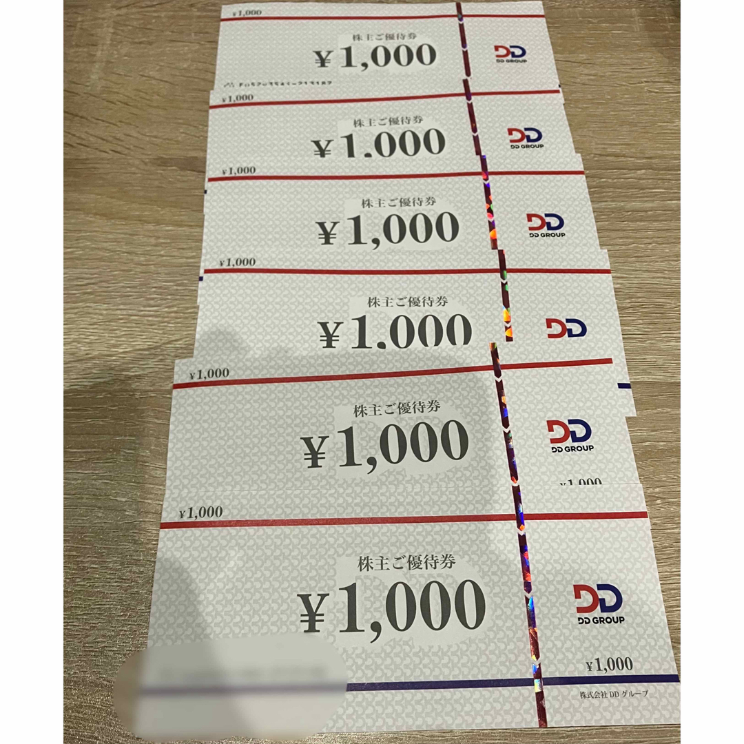 DDホールディングス　株主優待 チケットの優待券/割引券(レストラン/食事券)の商品写真