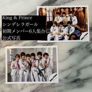 キングアンドプリンス(King & Prince)のKing & Prince シンデレラガール 初期メンバー 6人 集合 公式写真(アイドルグッズ)