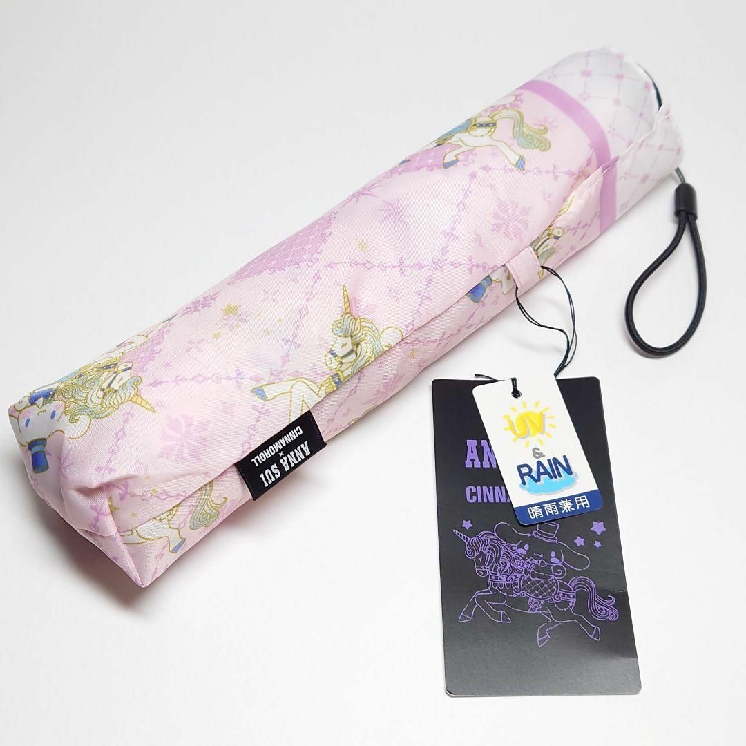 ANNA SUI(アナスイ)の【新品タグ付き】アナスイ シナモロールコラボ 晴雨兼用折り畳み傘 ユニコーンピン レディースのファッション小物(傘)の商品写真