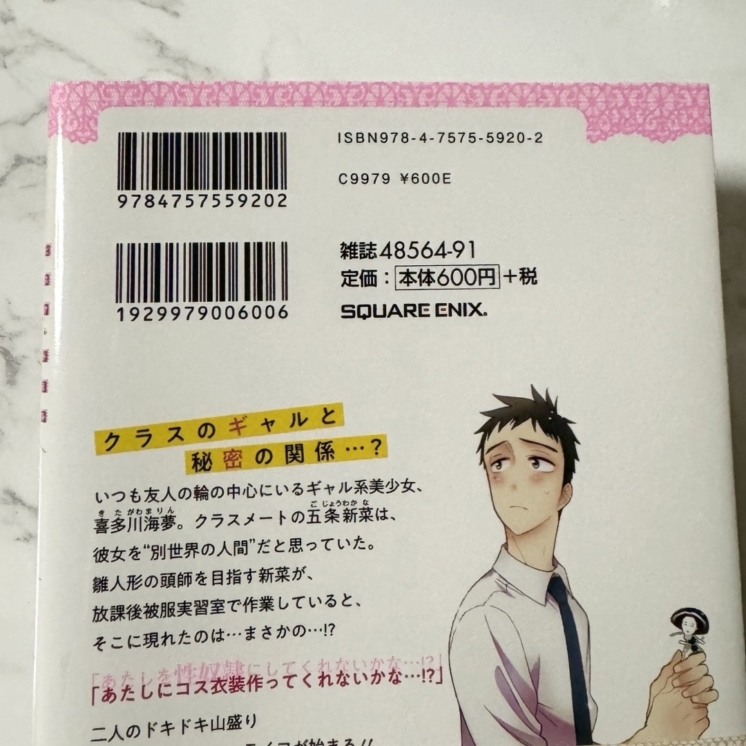 その着せ替え人形は恋をする 1〜8巻 エンタメ/ホビーの漫画(少女漫画)の商品写真