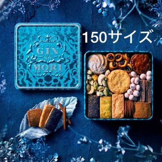 【銀の森】プティボワ150サイズ　森の恵みクッキー　GIN NO MORI(菓子/デザート)