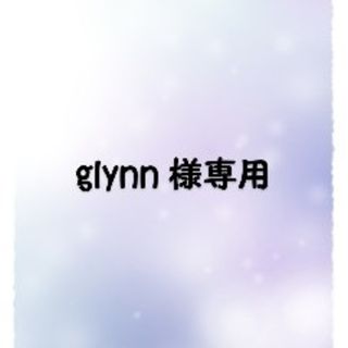 エリクシール(ELIXIR)のglynn 様専用　エリクシールセット(化粧水/ローション)