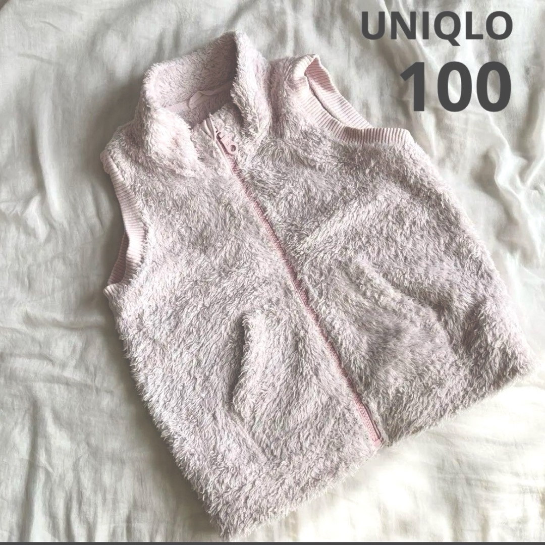 UNIQLO(ユニクロ)のUNIQLO ボアベスト　100 キッズ/ベビー/マタニティのキッズ服女の子用(90cm~)(ジャケット/上着)の商品写真