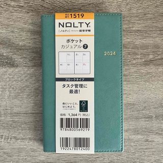 ニホンノウリツキョウカイ(日本能率協会)のNOLTY 能率手帳2024   ブロックタイプ(カレンダー/スケジュール)