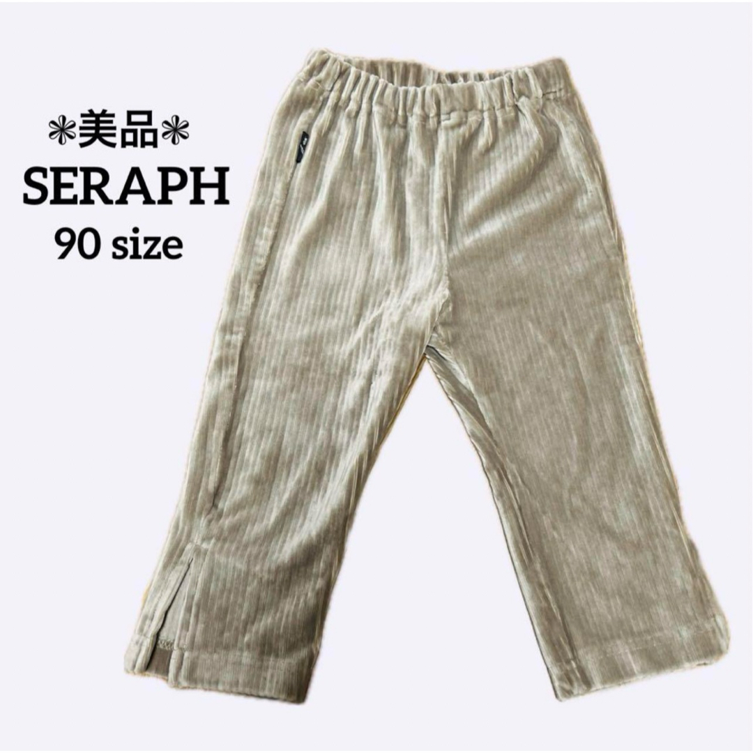 Seraph(セラフ)の美品 SERAPH セラフ 90 パンツ ズボン ベロア スリット 保育園 キッズ/ベビー/マタニティのキッズ服女の子用(90cm~)(パンツ/スパッツ)の商品写真