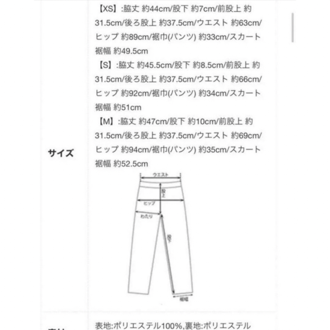 BASEMENT(ベースメント)のベースメント　ヘリンボーン　スカートショートパンツ　XS タグ付き レディースのパンツ(ショートパンツ)の商品写真