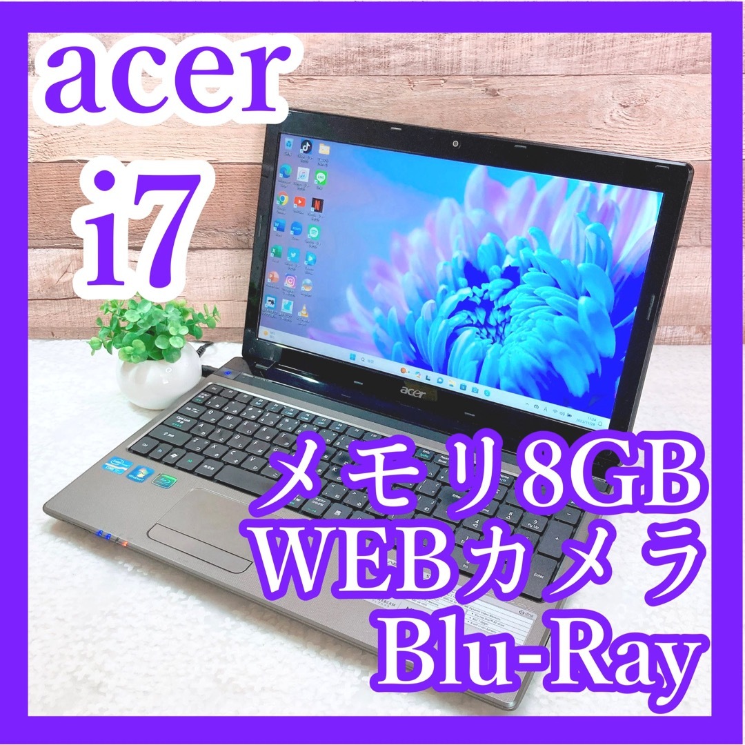 Acer(エイサー)のi7✨メモリ8GB‼HDD640GB❣WEBカメラ✨ブルーレイ✨黒ノートパソコン スマホ/家電/カメラのPC/タブレット(ノートPC)の商品写真