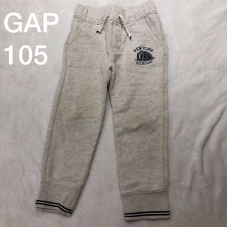 ギャップ(GAP)のGAP ロングパンツ　105cm(パンツ/スパッツ)