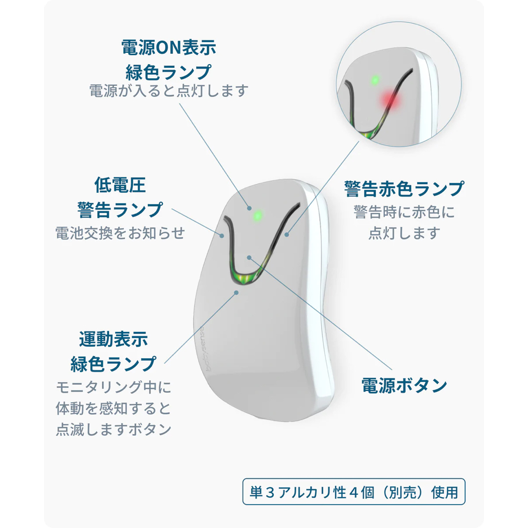 ベビーセンスホーム　体動センサー キッズ/ベビー/マタニティのキッズ/ベビー/マタニティ その他(その他)の商品写真