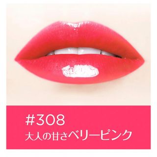 ロレアルパリ(L'Oreal Paris)の★新品★未使用★ロレアル  ブリリアントシグネチャー 308(口紅)