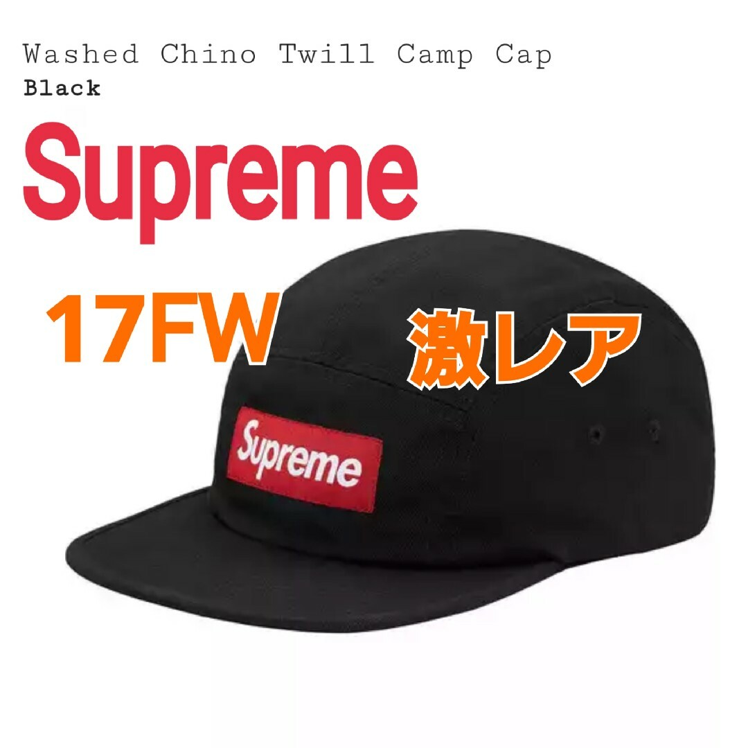 限定数量 17FW☆Supreme☆Washed Chino Twill Camp Cap