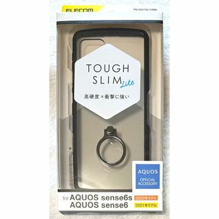 エレコム(ELECOM)のAQUOS sense6 TOUGHSLIMLITE 911(Androidケース)