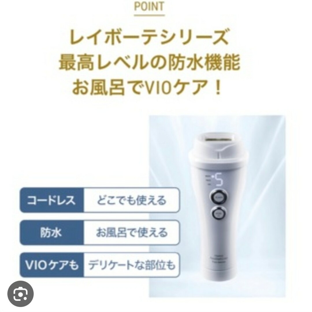 ☆お値下げ中☆新品未開封　YA-MAN✕Amway　脱毛器　1点脱毛/除毛剤