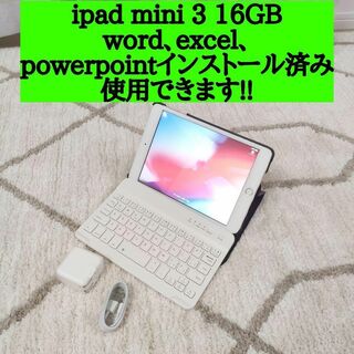 アップル(Apple)のipad mini 3 16GB シルバー お得!!管理番1(タブレット)