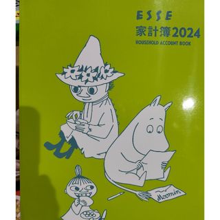 ムーミン(MOOMIN)のESSE家計簿2024(カレンダー/スケジュール)