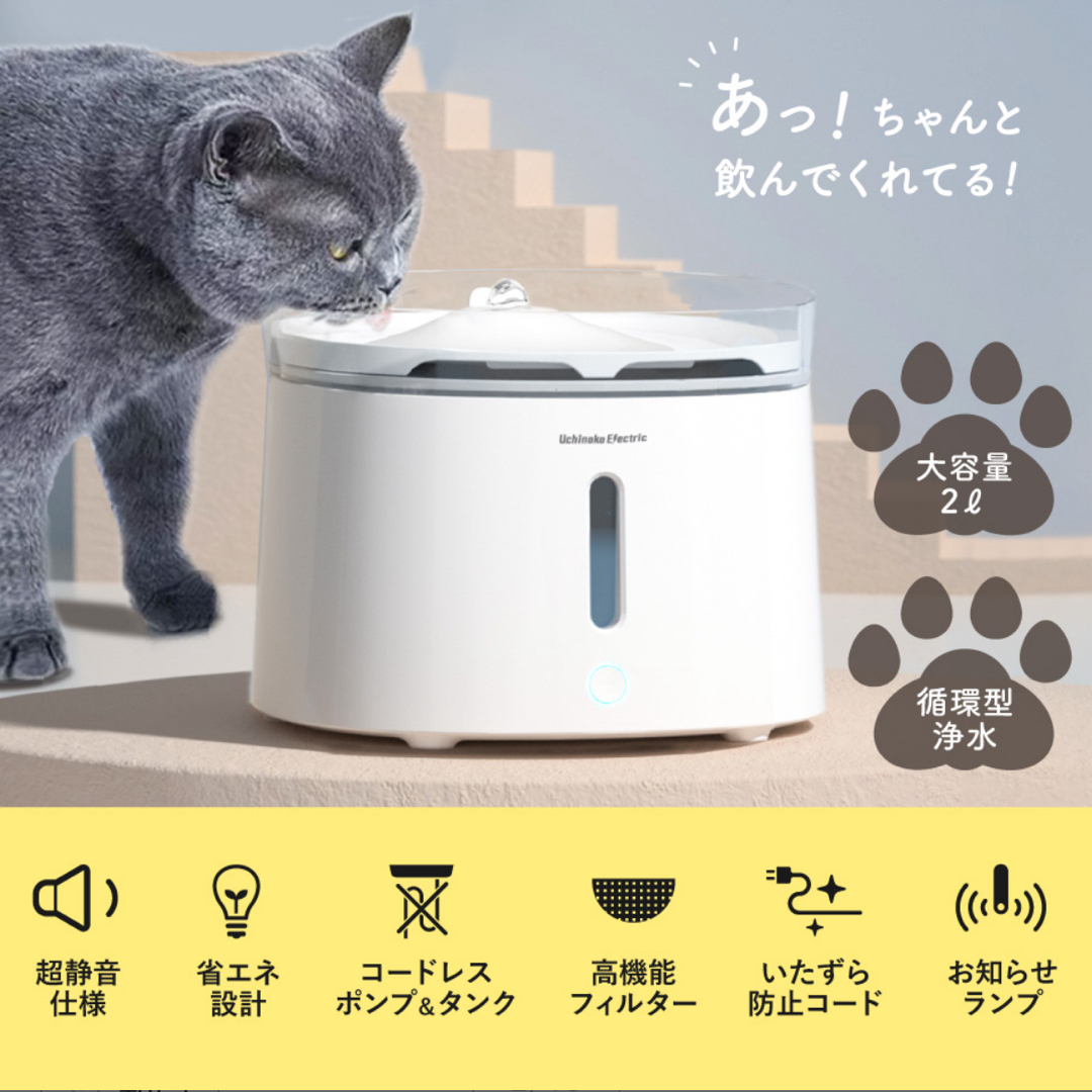 猫&犬兼用の循環浄水型自動給水器/フィルター その他のペット用品(猫)の商品写真