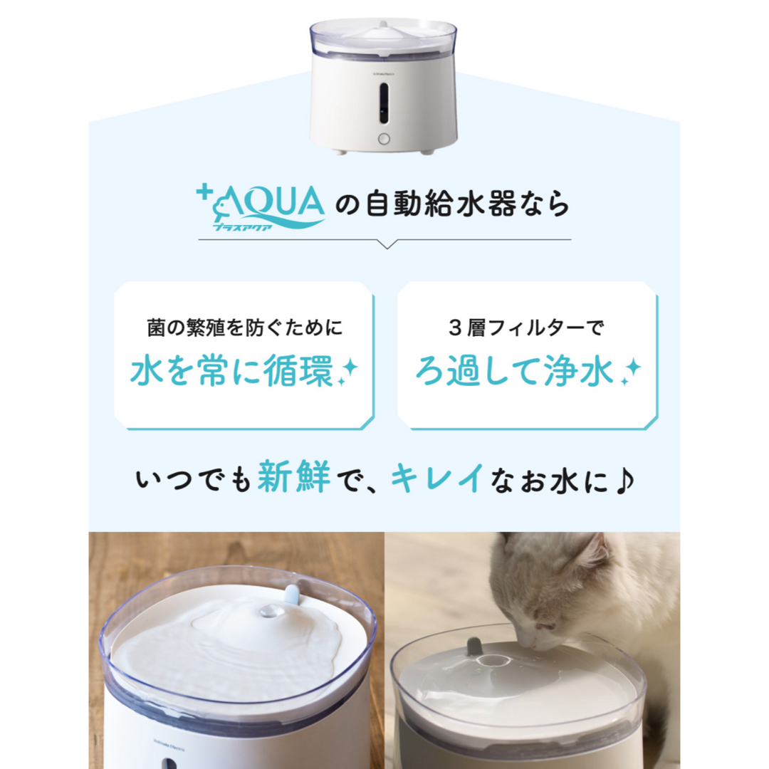 猫&犬兼用の循環浄水型自動給水器/フィルター その他のペット用品(猫)の商品写真