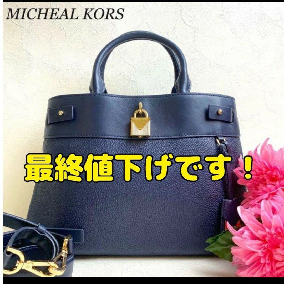 最終値下げ！！！マイケルコース MICHAEL KORS ショルダーバッグ