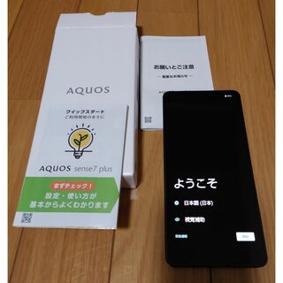 シャープ(SHARP)の[美品]AQUOS sense7 plus ブラック simフリー 128GB(スマートフォン本体)