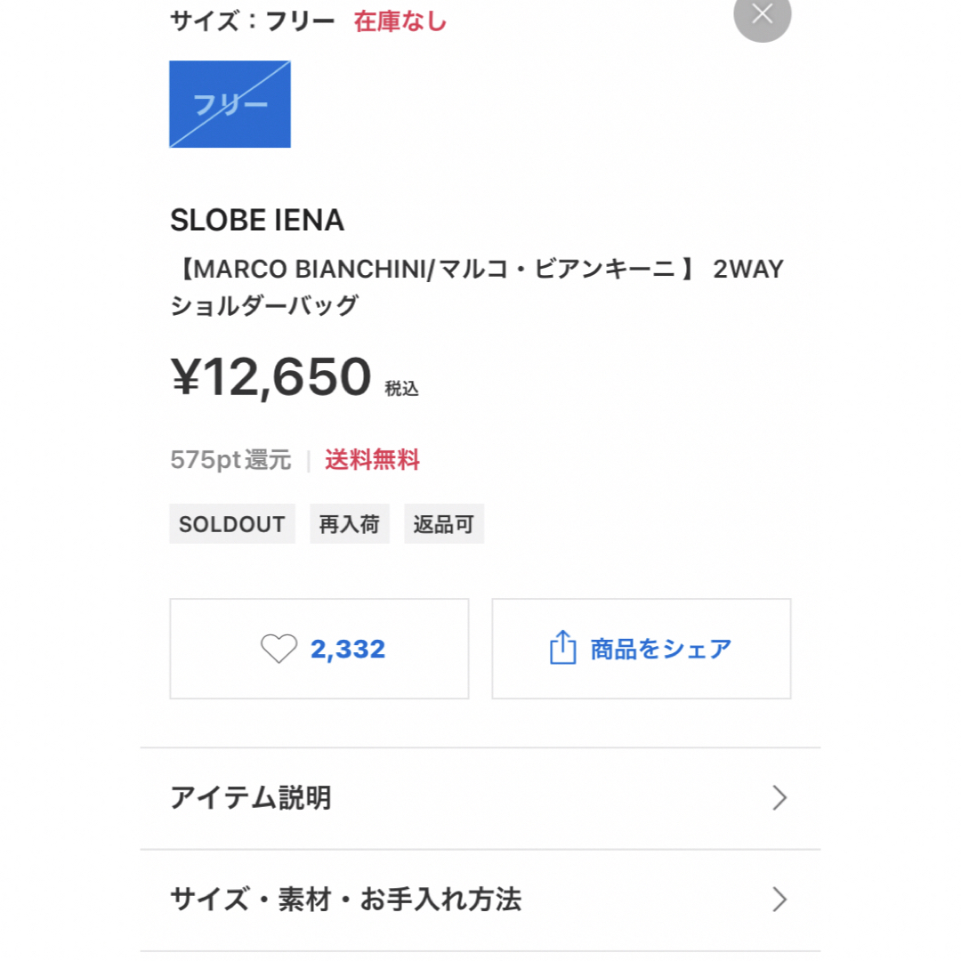 SLOBE IENA(スローブイエナ)のMARCO BIANCHINI/マルコ・ビアンキーニ2WAYショルダーバッグ レディースのバッグ(ショルダーバッグ)の商品写真