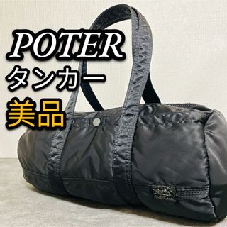 ポーター(PORTER)の美品　POTER ポーター　吉田カバン　タンカー　ミニボストン　S  ボストン(ボストンバッグ)