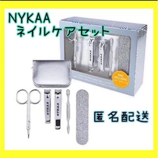 【新品】NYKAA ネイルケアセット(ネイルケア)