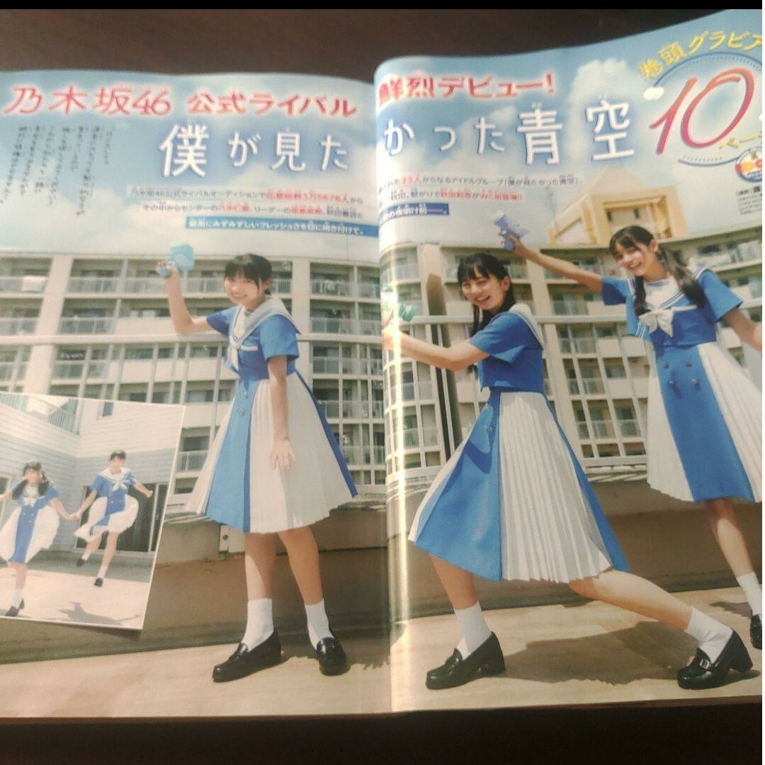 乃木坂46(ノギザカフォーティーシックス)の僕が見たかった青空  ポスター付   週刊少年チャンピオン   応募券無し エンタメ/ホビーの漫画(少年漫画)の商品写真