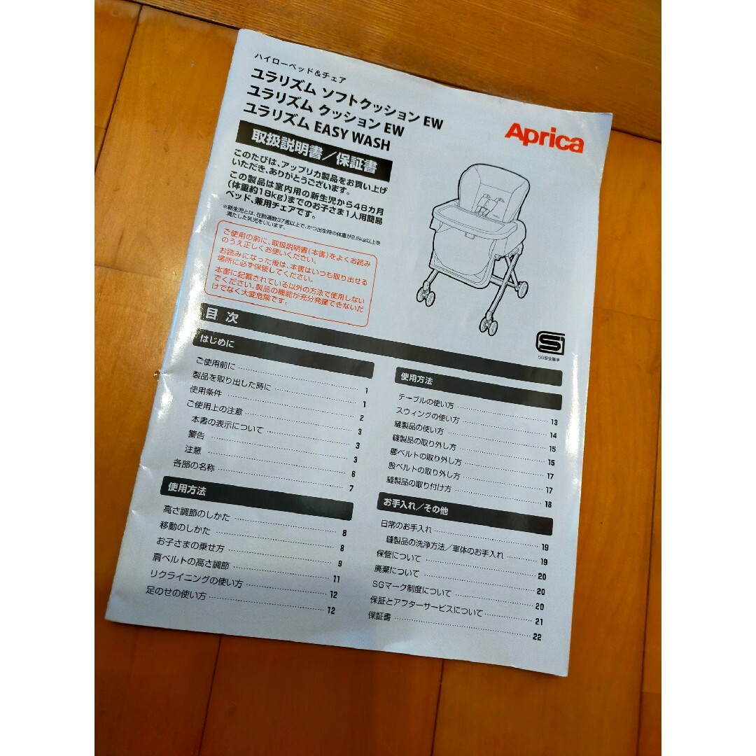 Aprica ユラリズム ソフトクッション EW わずらわさ ベージュ Aprica ユラリズム ソフトクッション EW わずらわさ ベージュ