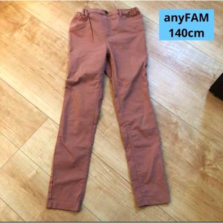 エニィファム(anyFAM)の【140cm】エニィファム  パンツ  ボトムス(パンツ/スパッツ)