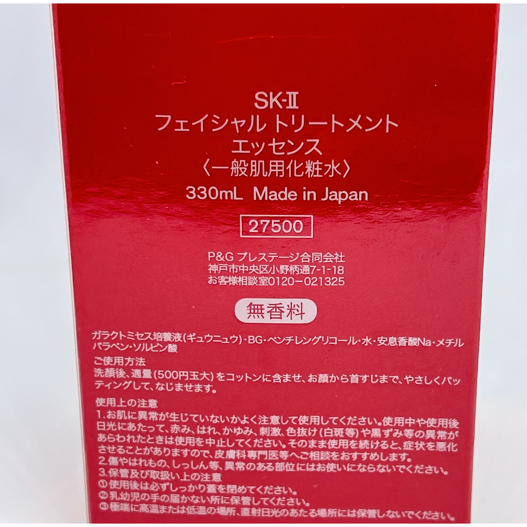 SK-II(エスケーツー)の【新品•未使用】【訳あり】 SK-2 フェイシャル　トリートメントエッセンス コスメ/美容のスキンケア/基礎化粧品(化粧水/ローション)の商品写真