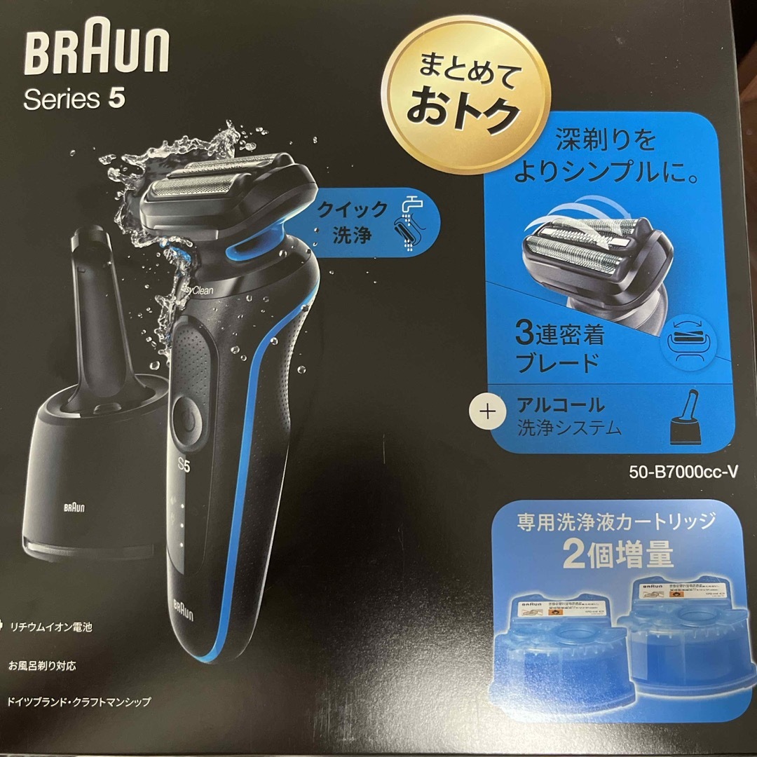 BRAUN(ブラウン)のBRAUN 電気シェーバー シリーズ5 アルコール洗浄機モデル 50-B7000 スマホ/家電/カメラの美容/健康(メンズシェーバー)の商品写真