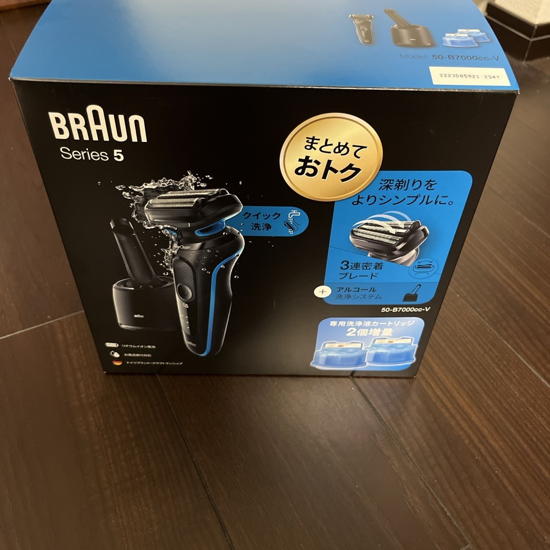 BRAUN(ブラウン)のBRAUN 電気シェーバー シリーズ5 アルコール洗浄機モデル 50-B7000 スマホ/家電/カメラの美容/健康(メンズシェーバー)の商品写真